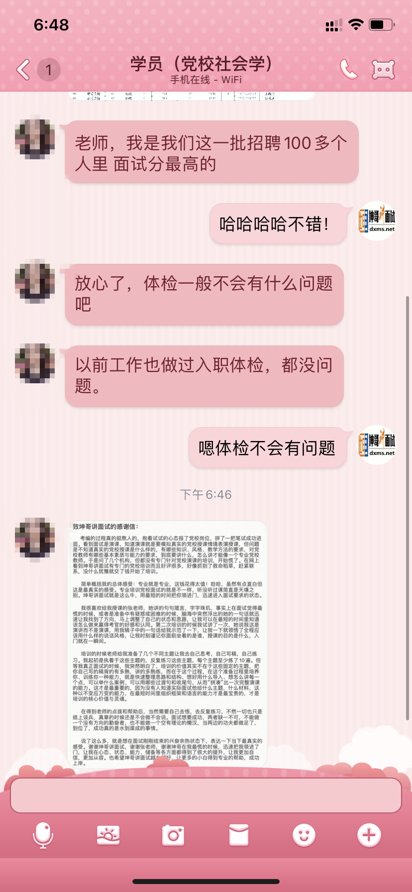 临汾党校教师招聘(图7)